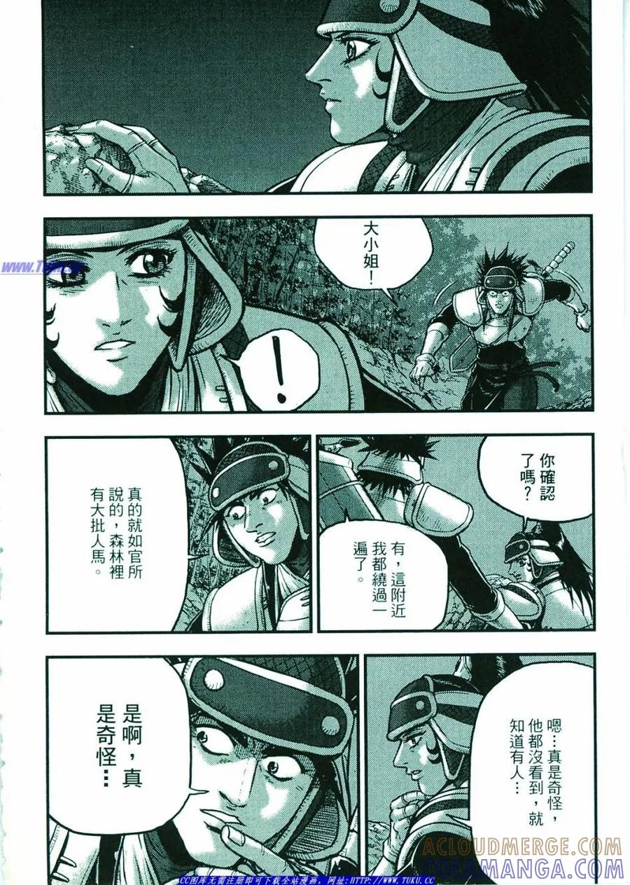 《热血江湖》第374-379话 第57页