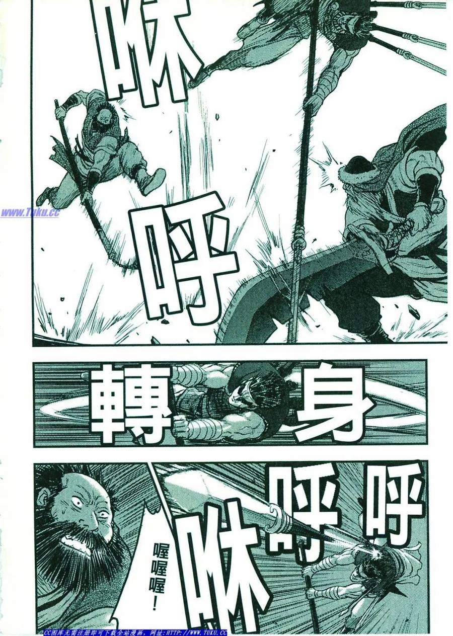 《热血江湖》第374-379话 第111页