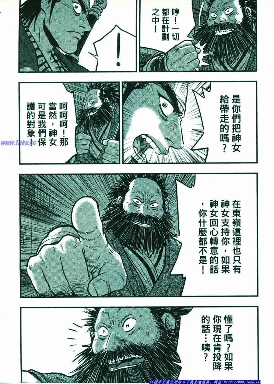 《热血江湖》第374-379话 第115页