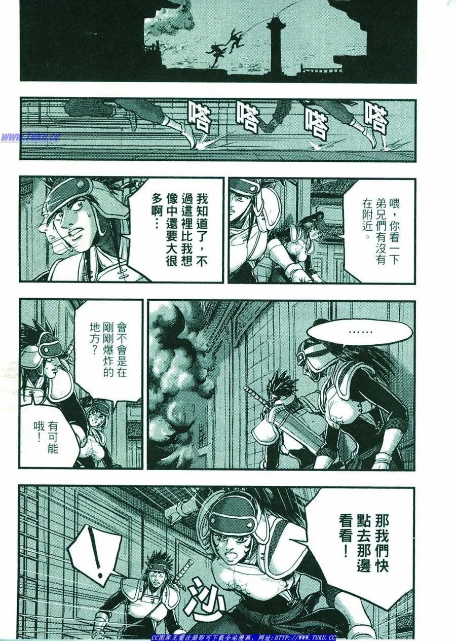 《热血江湖》第374-379话 第98页