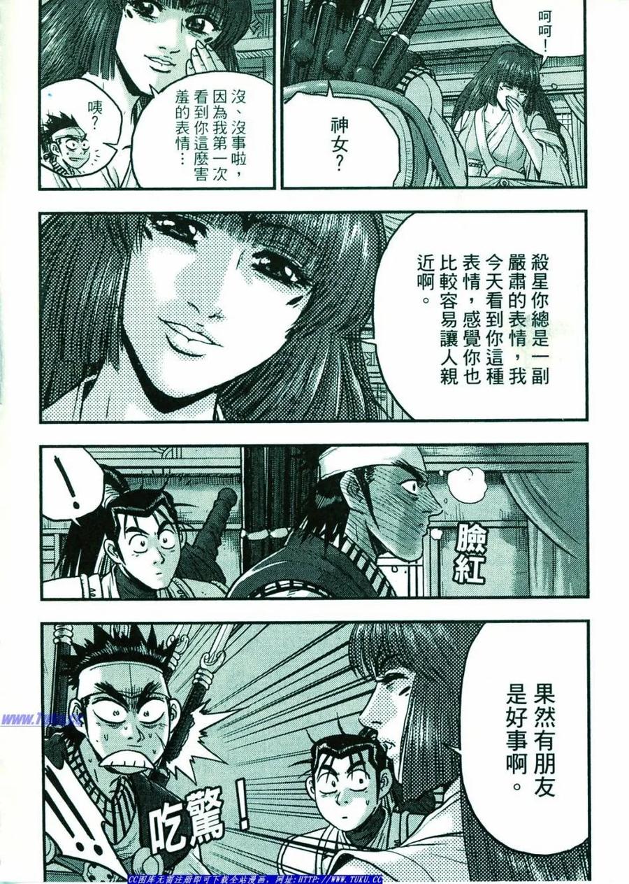 《热血江湖》第374-379话 第67页