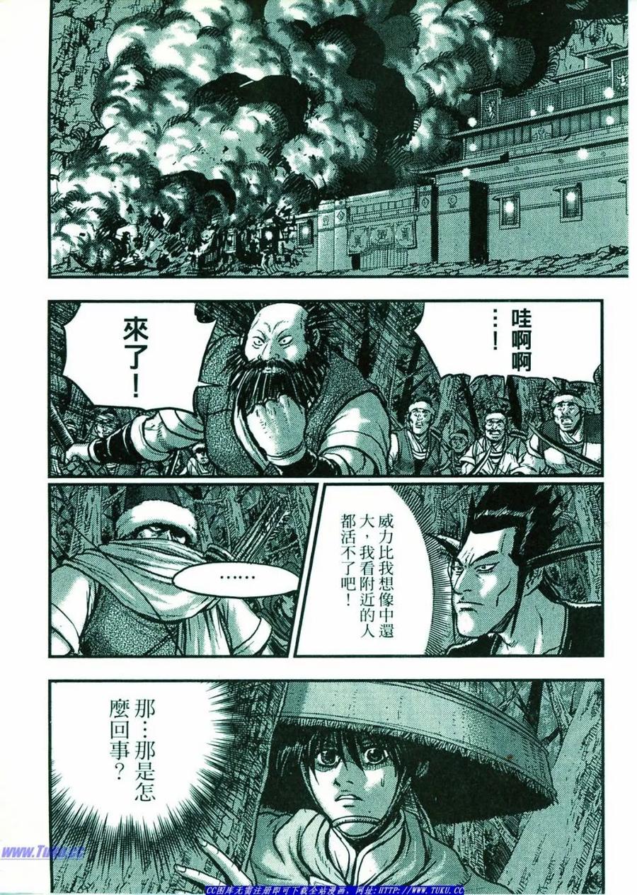 《热血江湖》第374-379话 第79页