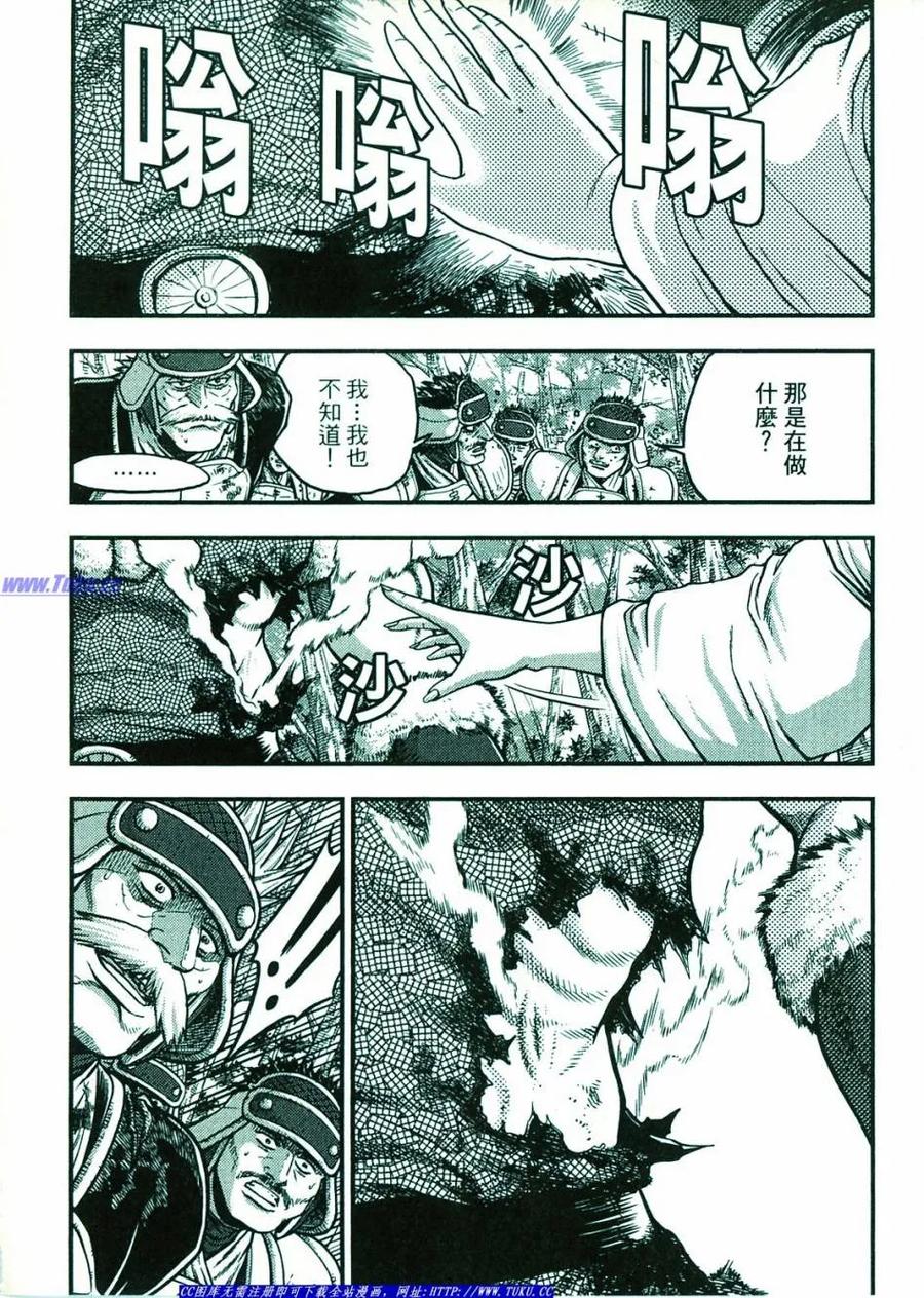 《热血江湖》第374-379话 第23页
