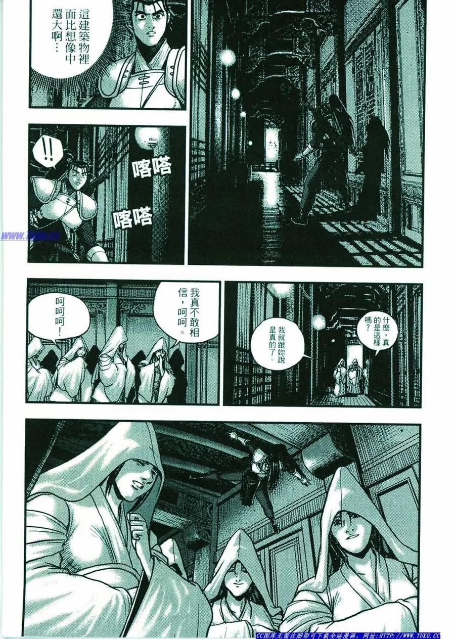 《热血江湖》第374-379话 第42页
