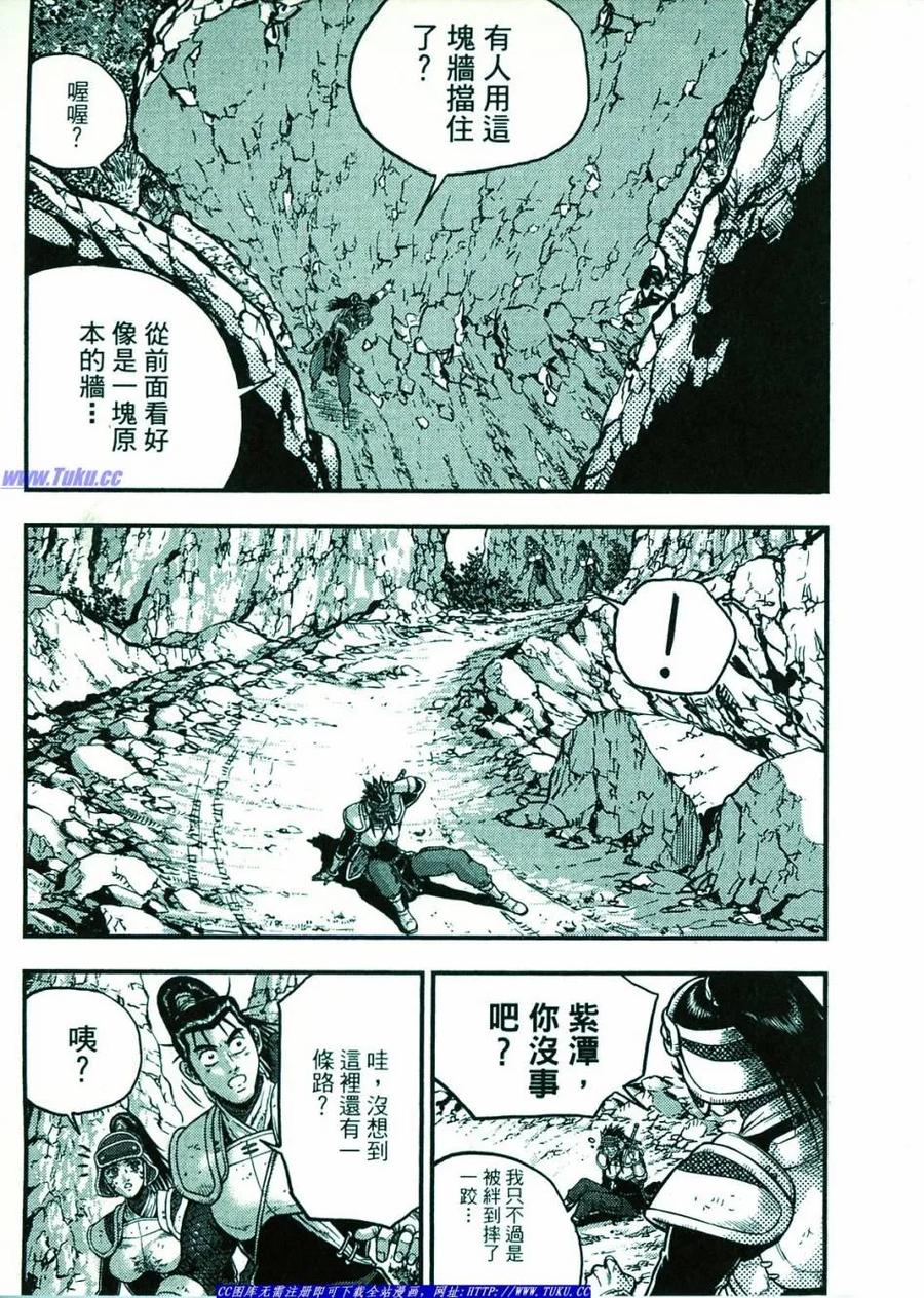 《热血江湖》第374-379话 第12页