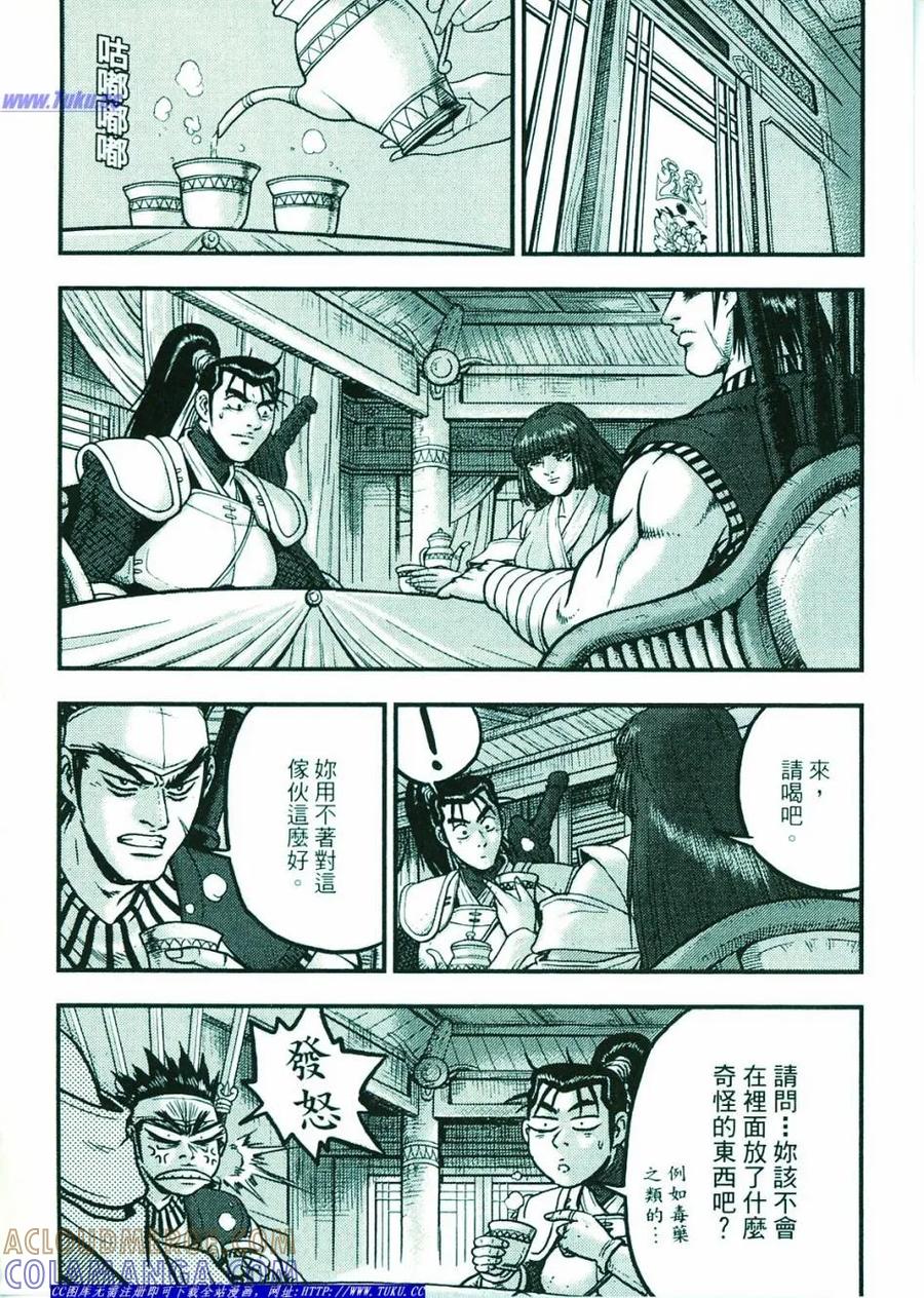 《热血江湖》第374-379话 第65页