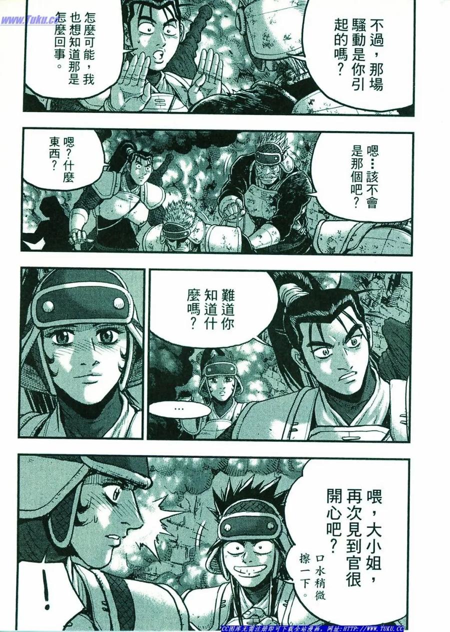 《热血江湖》第374-379话 第104页
