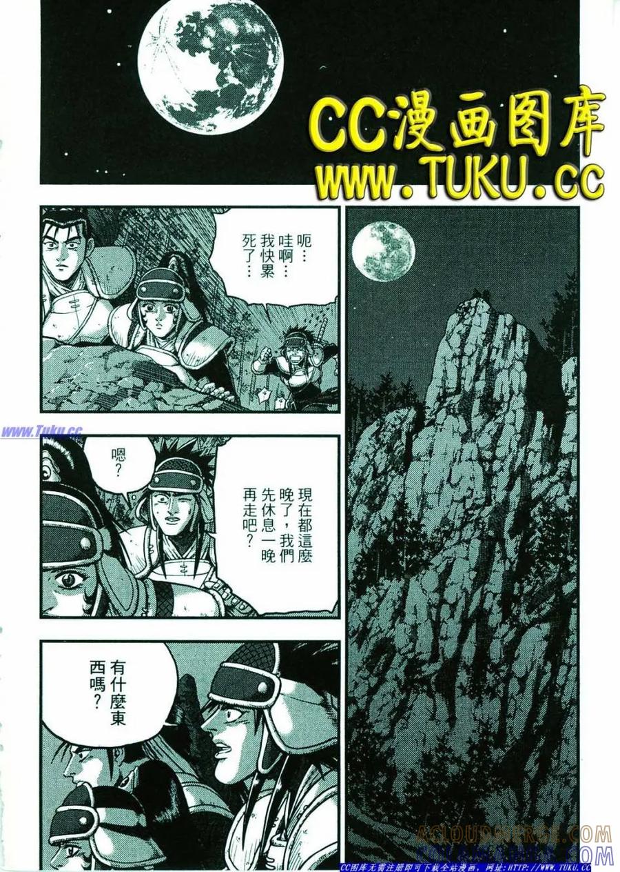 《热血江湖》第374-379话 第29页
