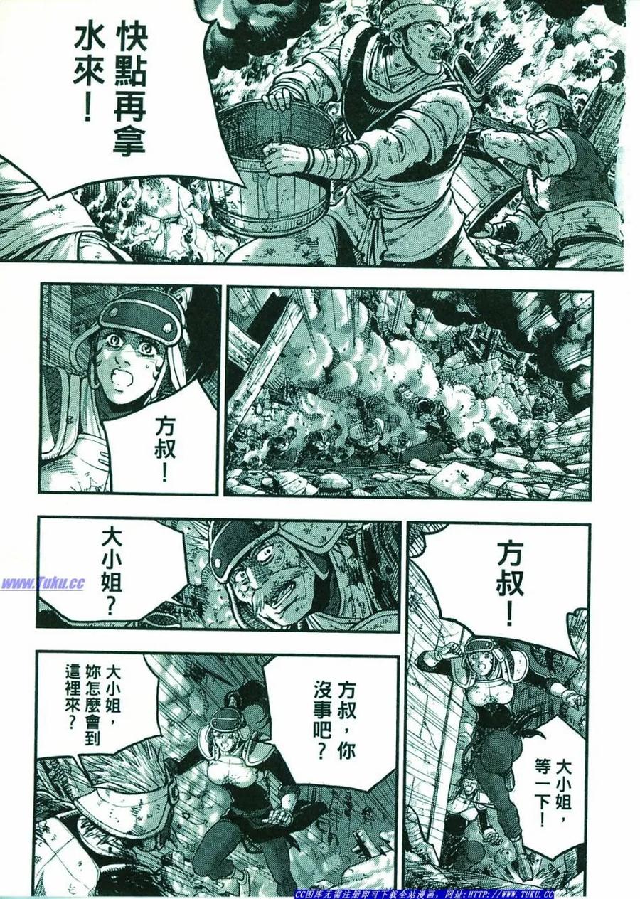 《热血江湖》第374-379话 第100页