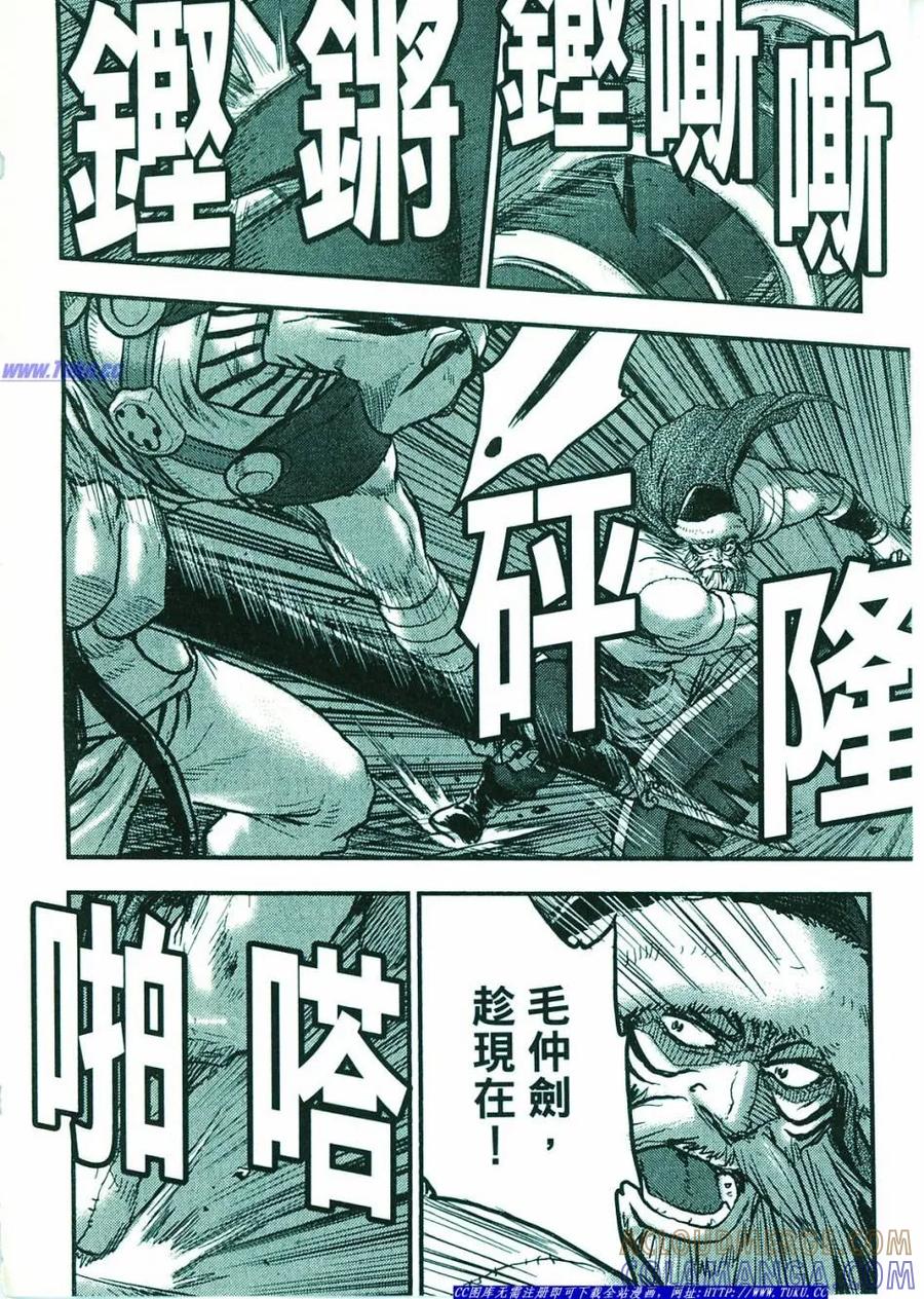 《热血江湖》第374-379话 第109页