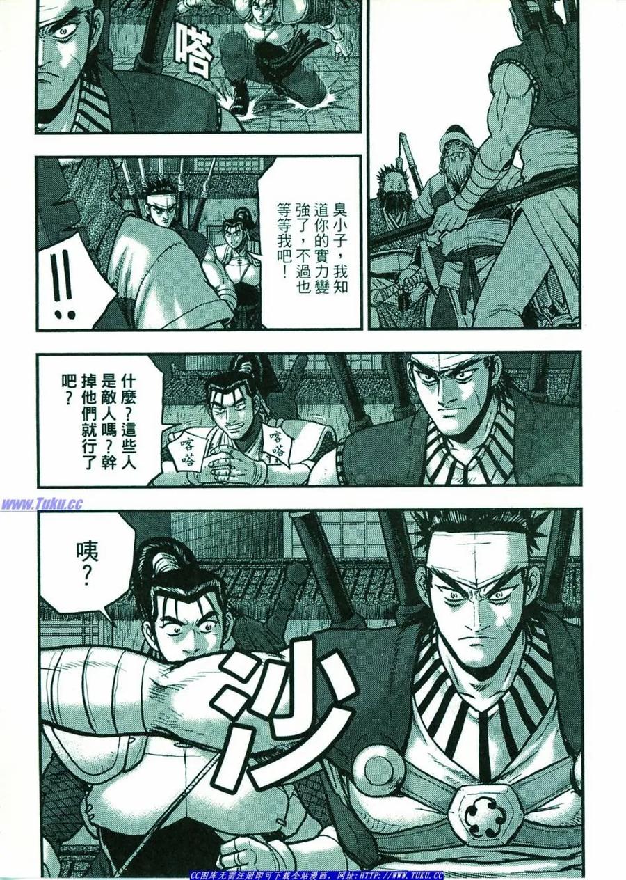 《热血江湖》第374-379话 第91页
