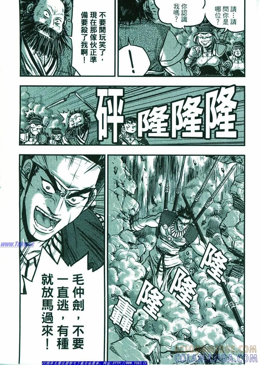 《热血江湖》第374-379话 第121页