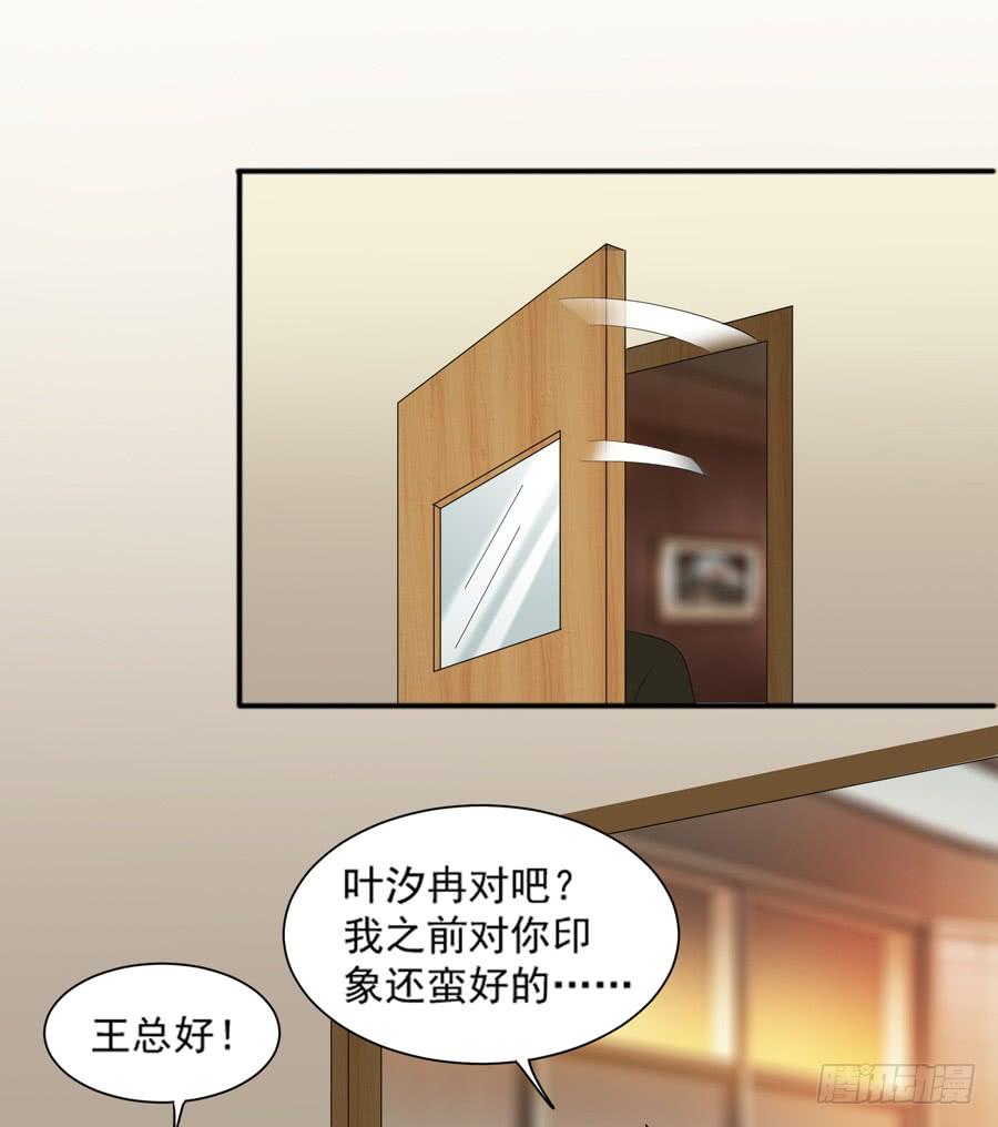 《千亿豪门宝贝》一波再起 第58页