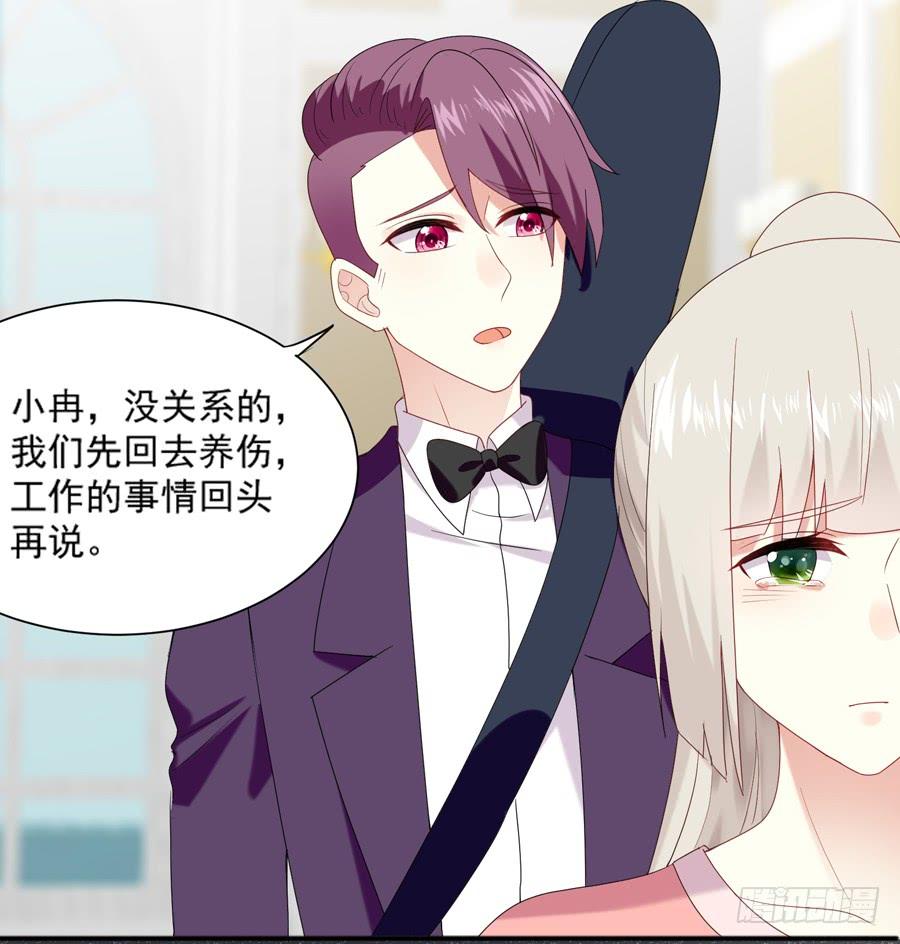 《千亿豪门宝贝》一波再起 第55页
