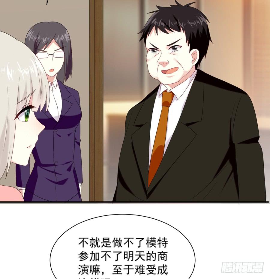 《千亿豪门宝贝》一波再起 第59页