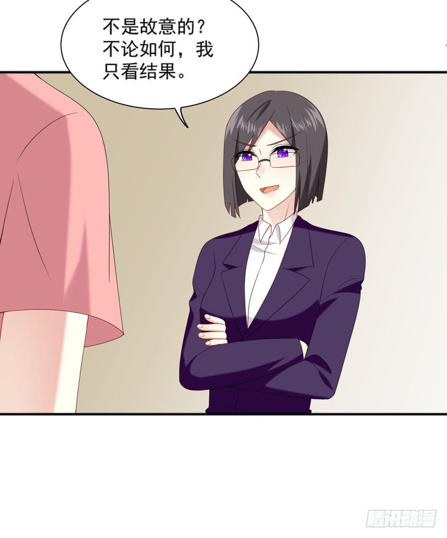 《千亿豪门宝贝》一波再起 第53页