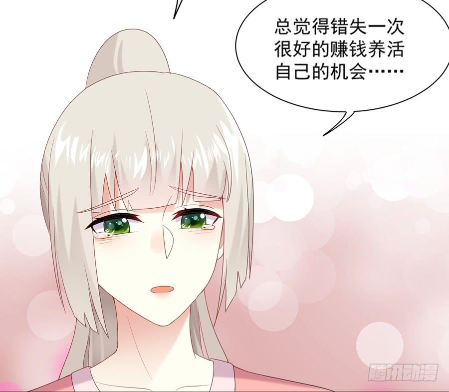 《千亿豪门宝贝》一波再起 第61页