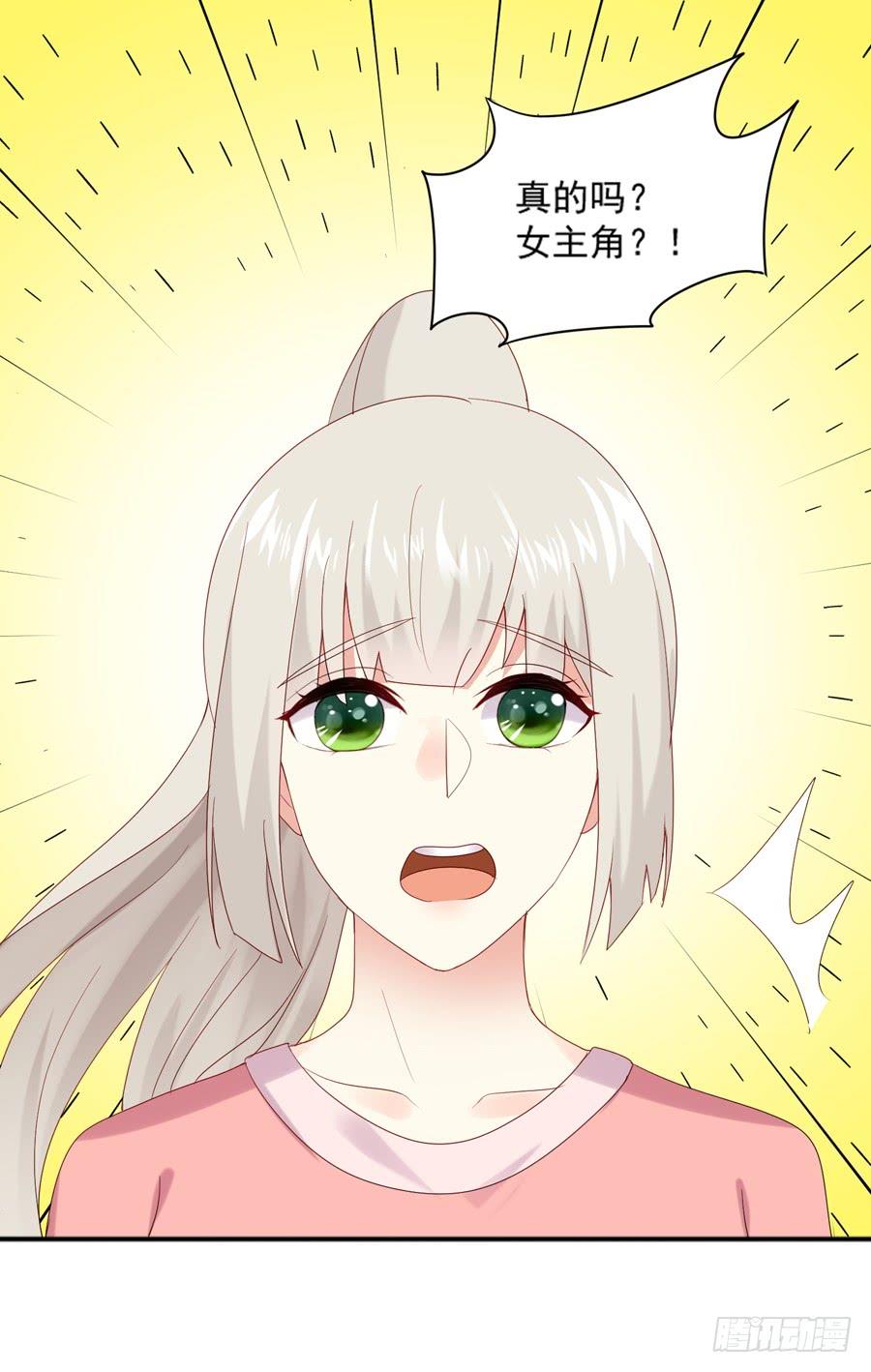 《千亿豪门宝贝》一波再起 第65页