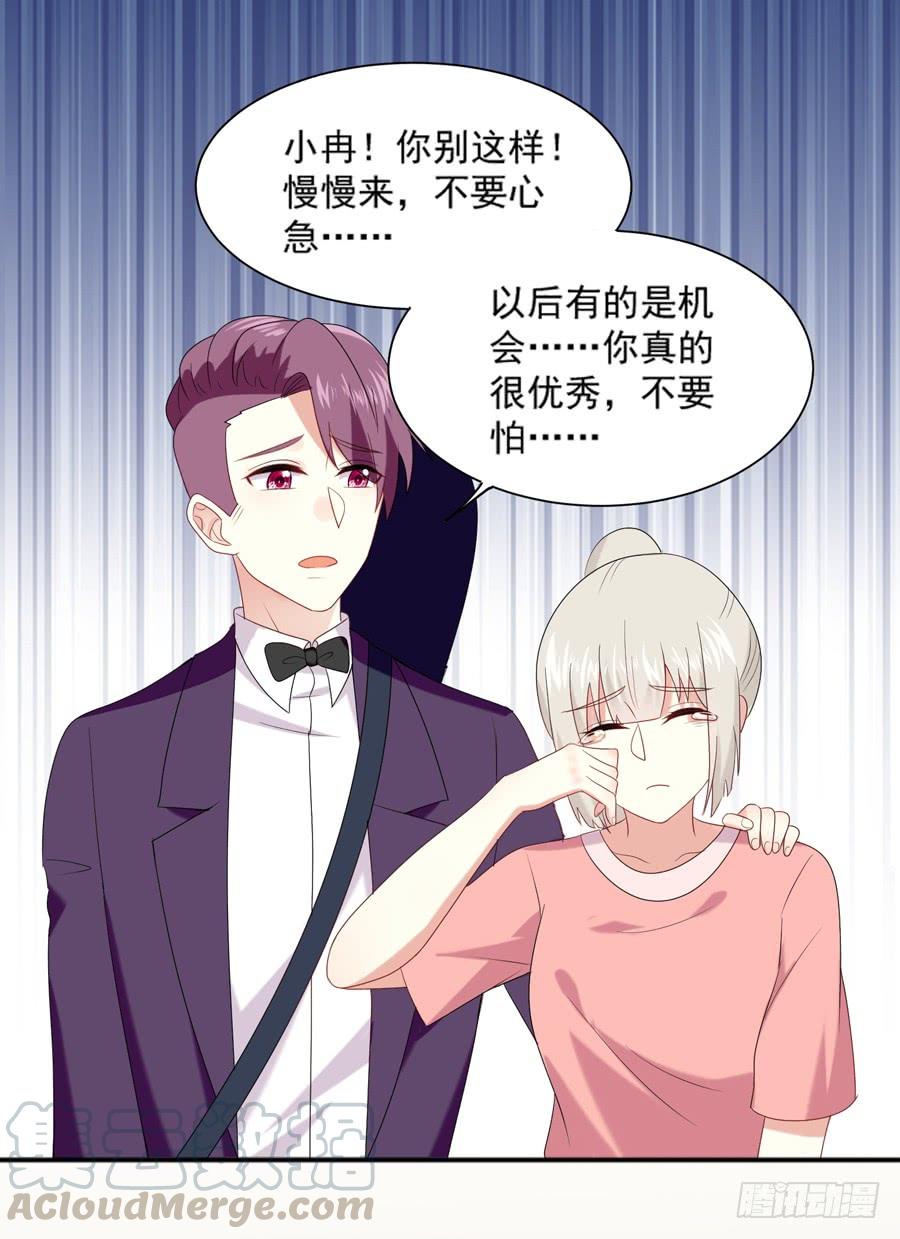 《千亿豪门宝贝》一波再起 第57页