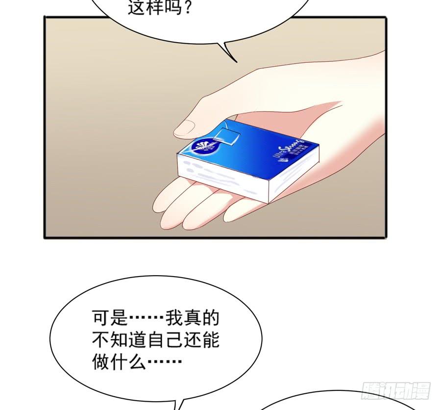 《千亿豪门宝贝》一波再起 第60页