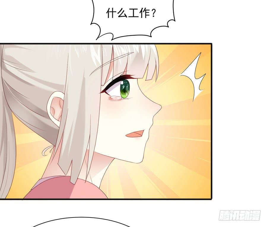 《千亿豪门宝贝》一波再起 第63页