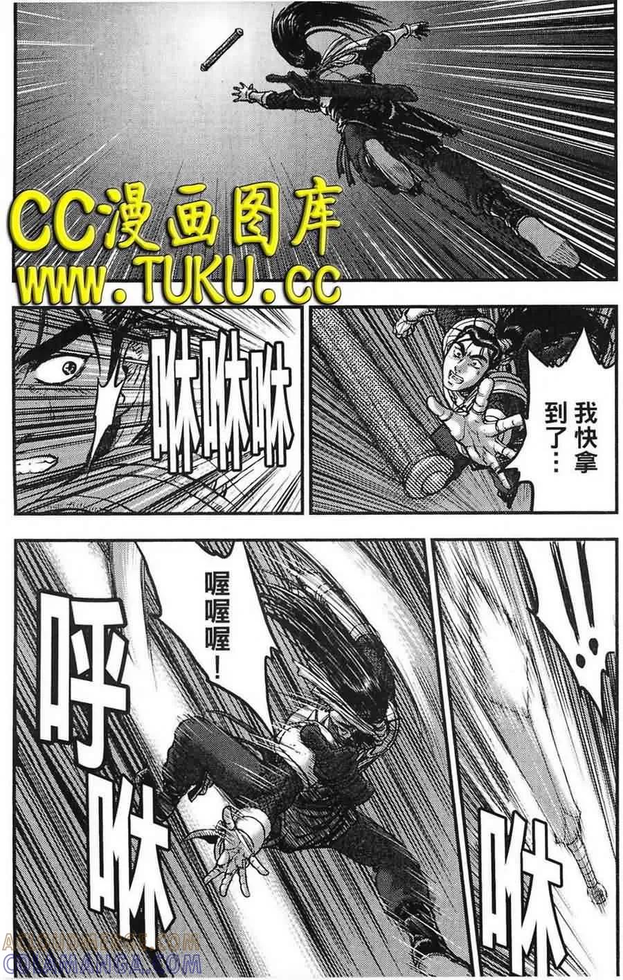 《热血江湖》第380话 第11页