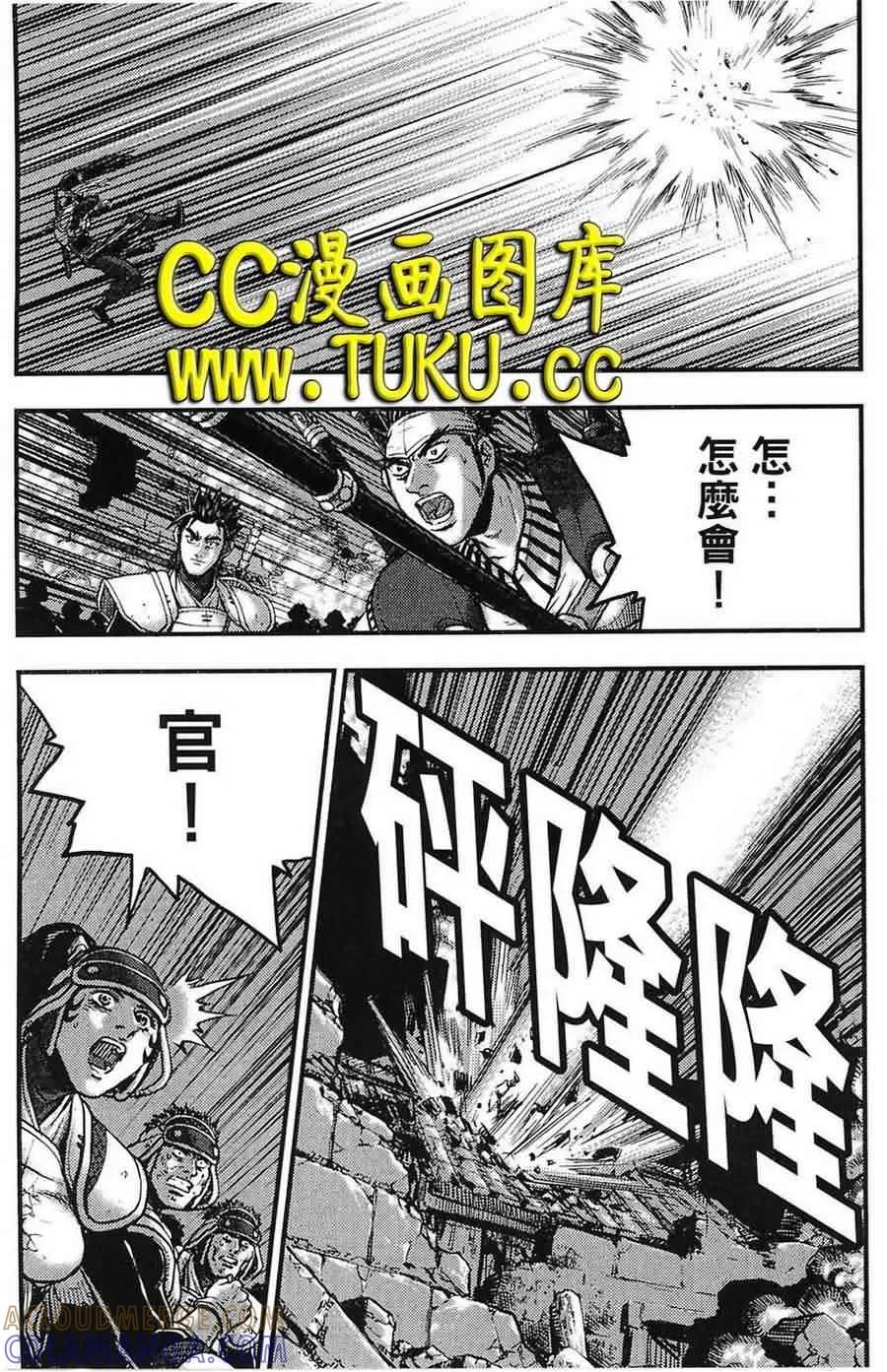 《热血江湖》第380话 第13页
