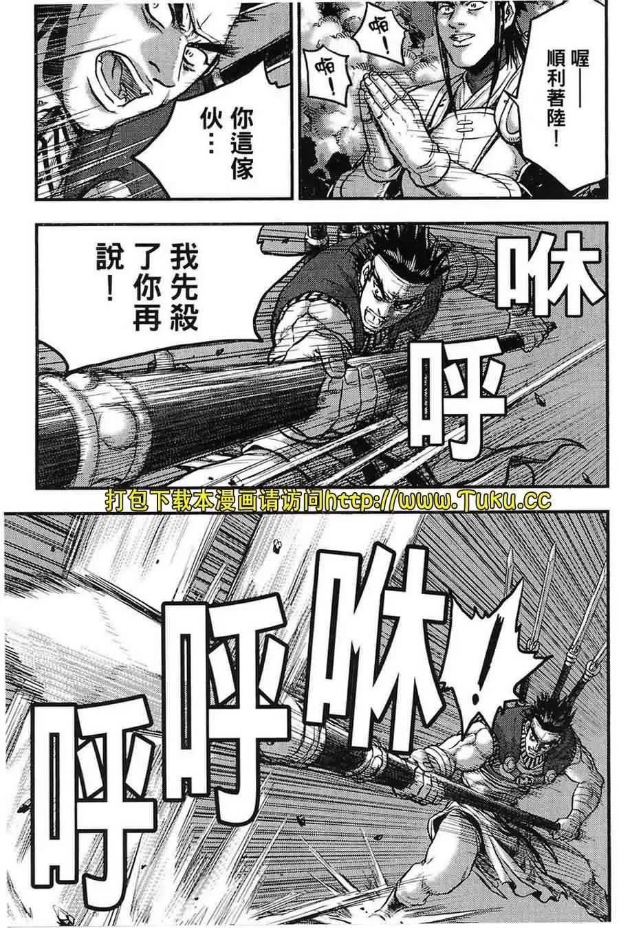 《热血江湖》第380话 第14页