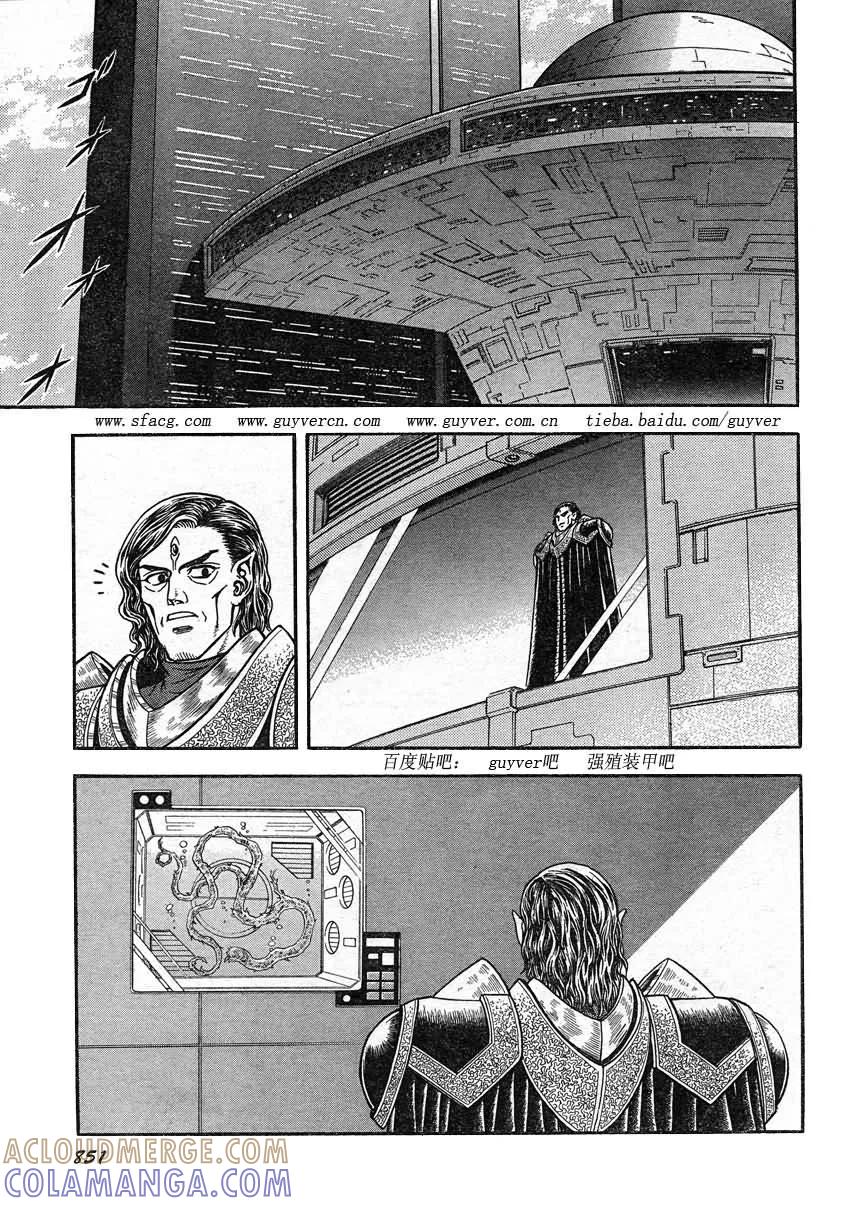 《强殖装甲凯普》第219话 第6页