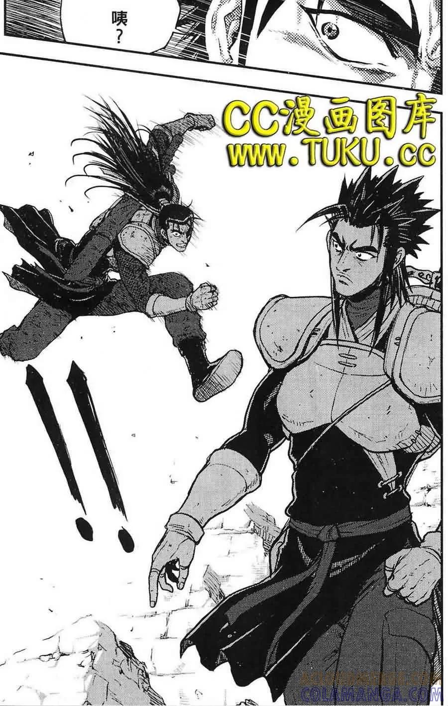 《热血江湖》第381话 第7页
