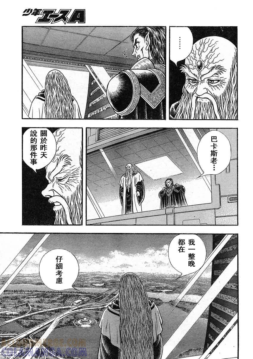 《强殖装甲凯普》第220话 第7页