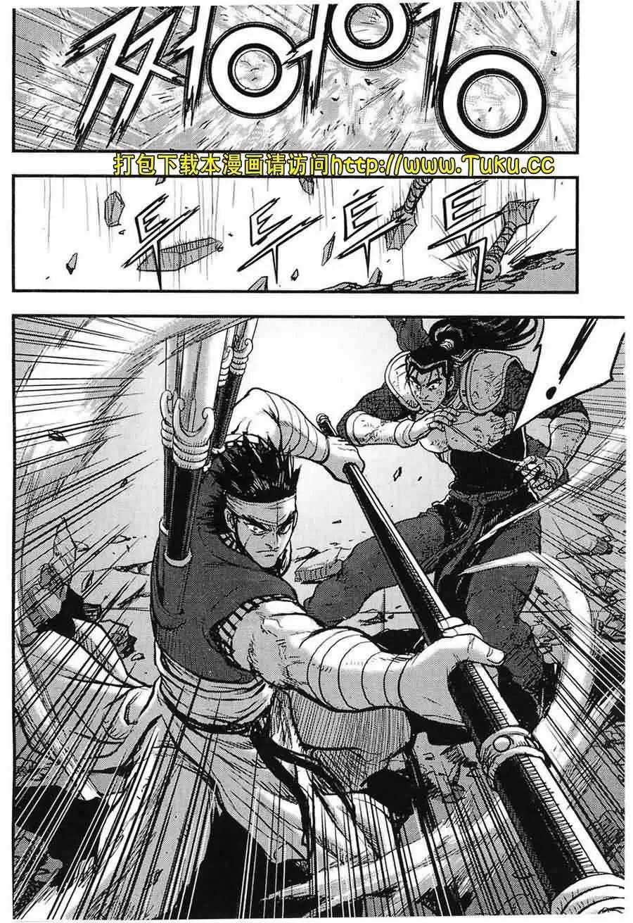 《热血江湖》第381话 第14页