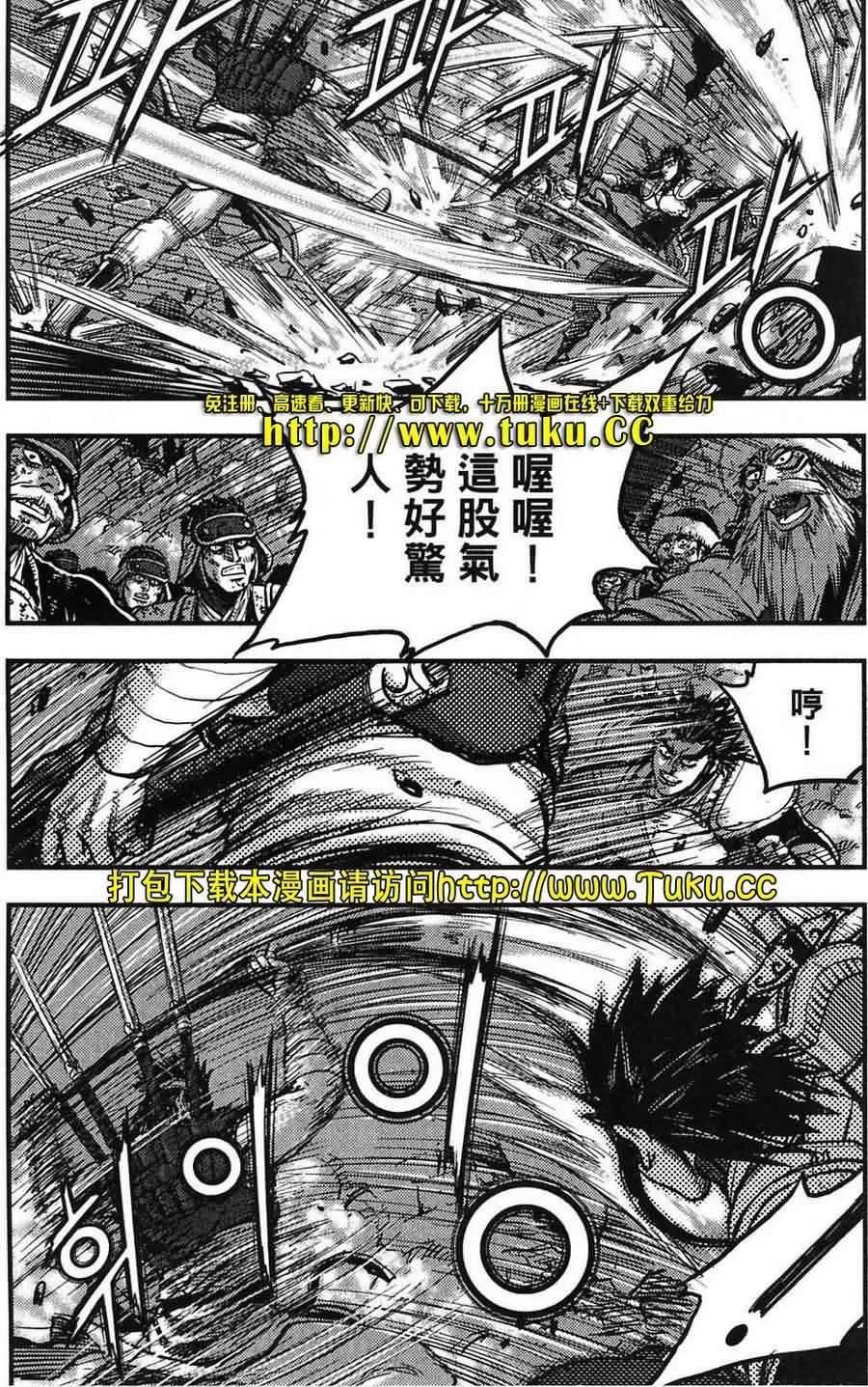 《热血江湖》第382话 第6页