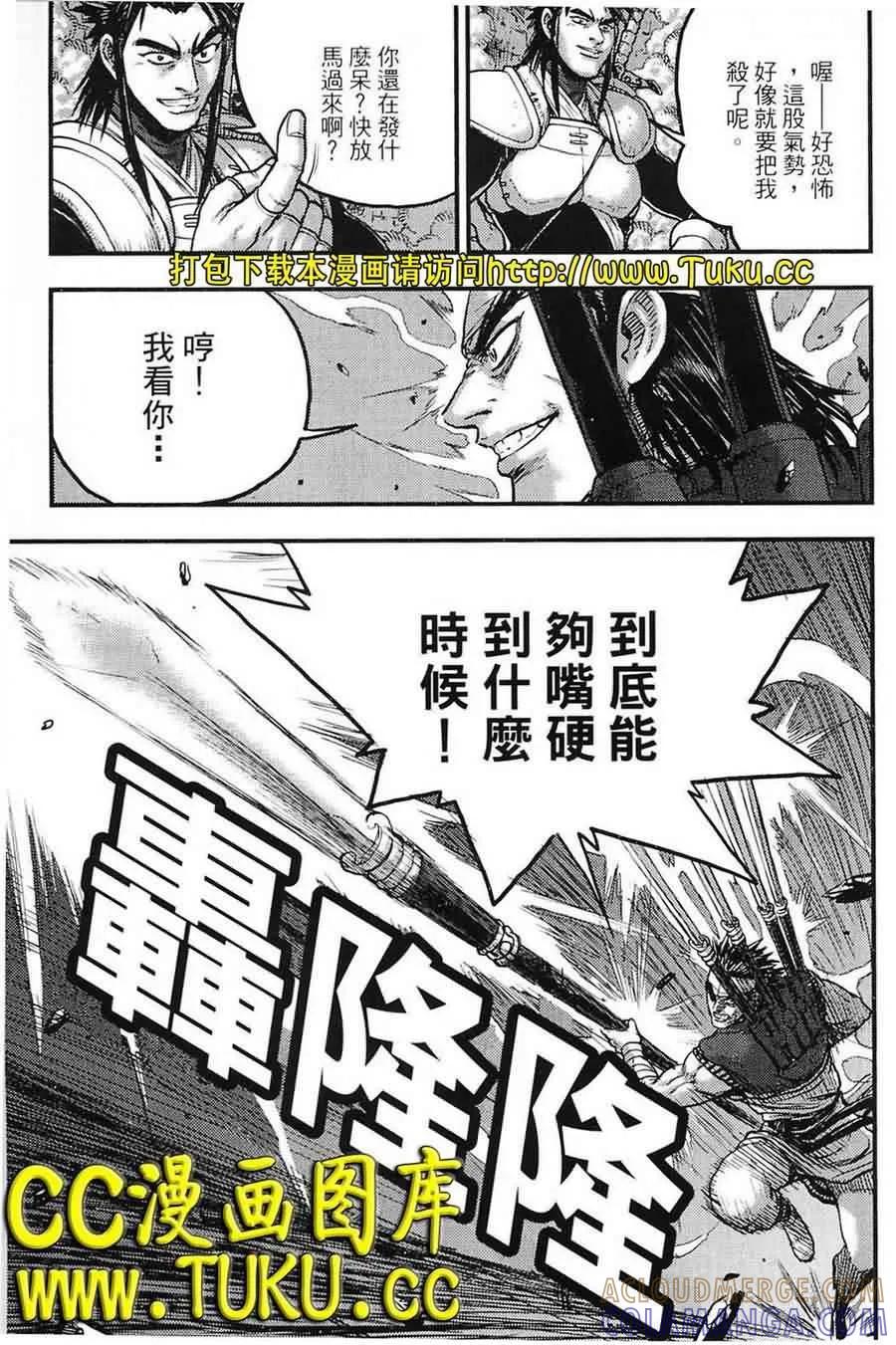 《热血江湖》第382话 第5页
