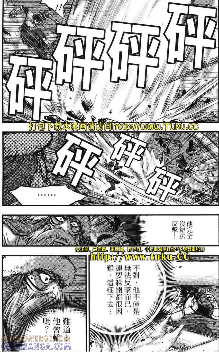 《热血江湖》第382话 第7页