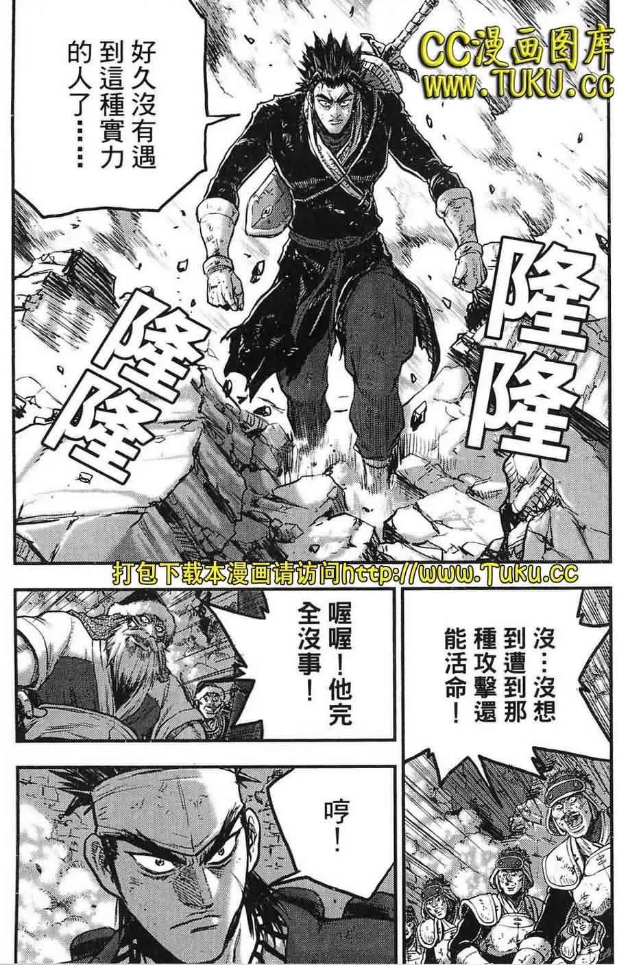 《热血江湖》第382话 第22页