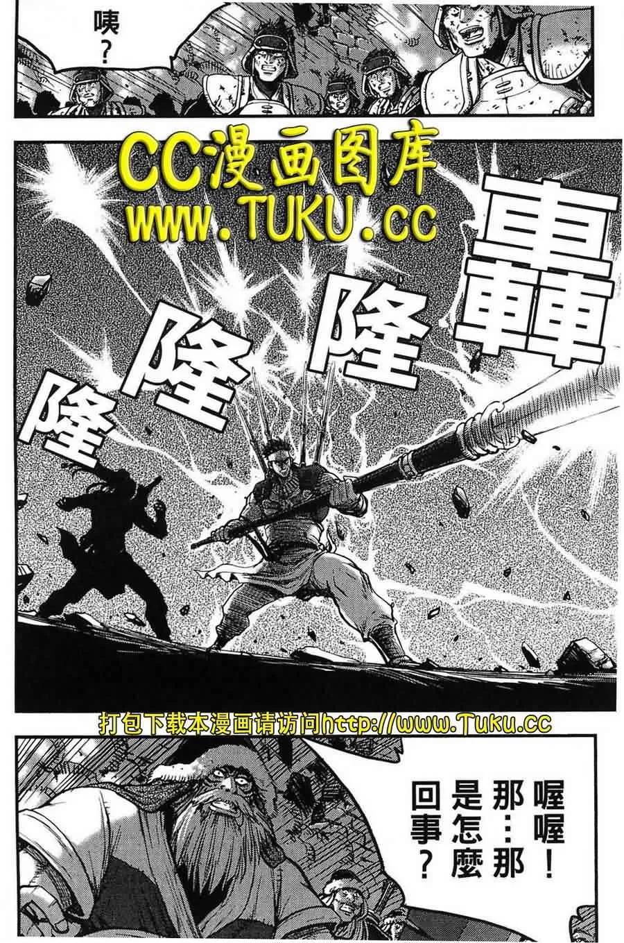 《热血江湖》第382话 第2页