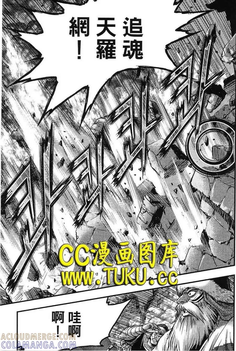 《热血江湖》第382话 第19页
