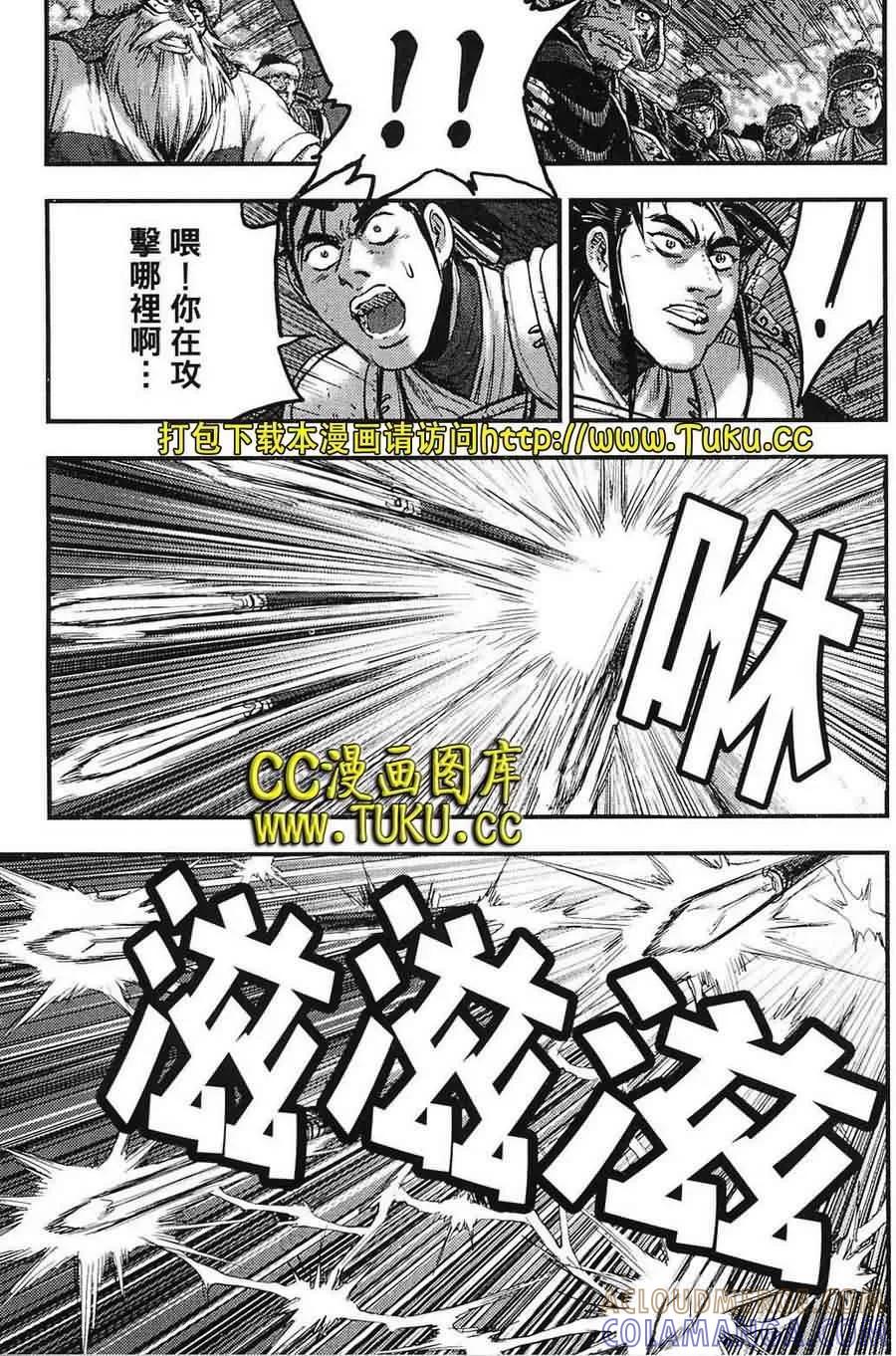 《热血江湖》第382话 第17页