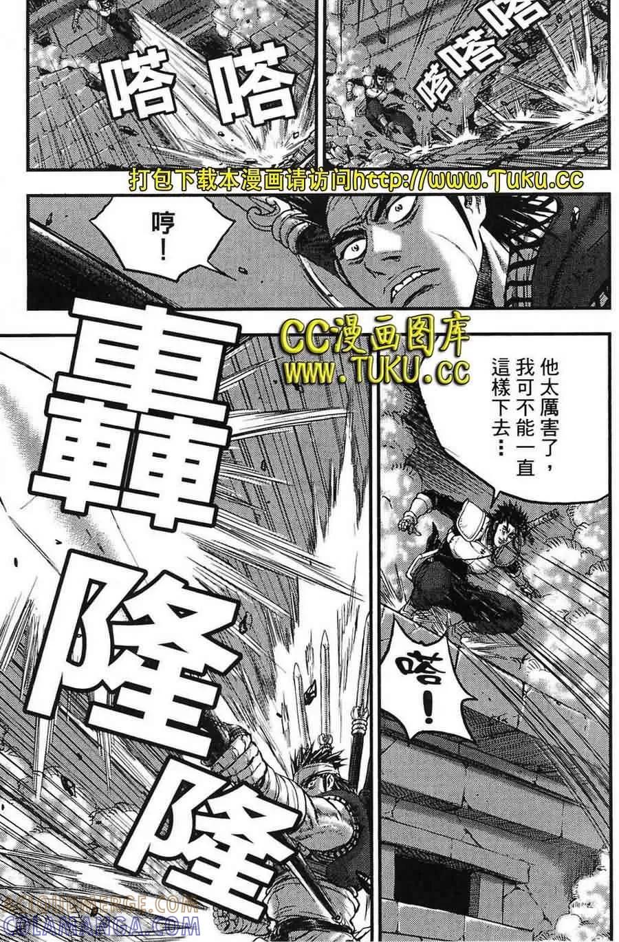 《热血江湖》第382话 第15页