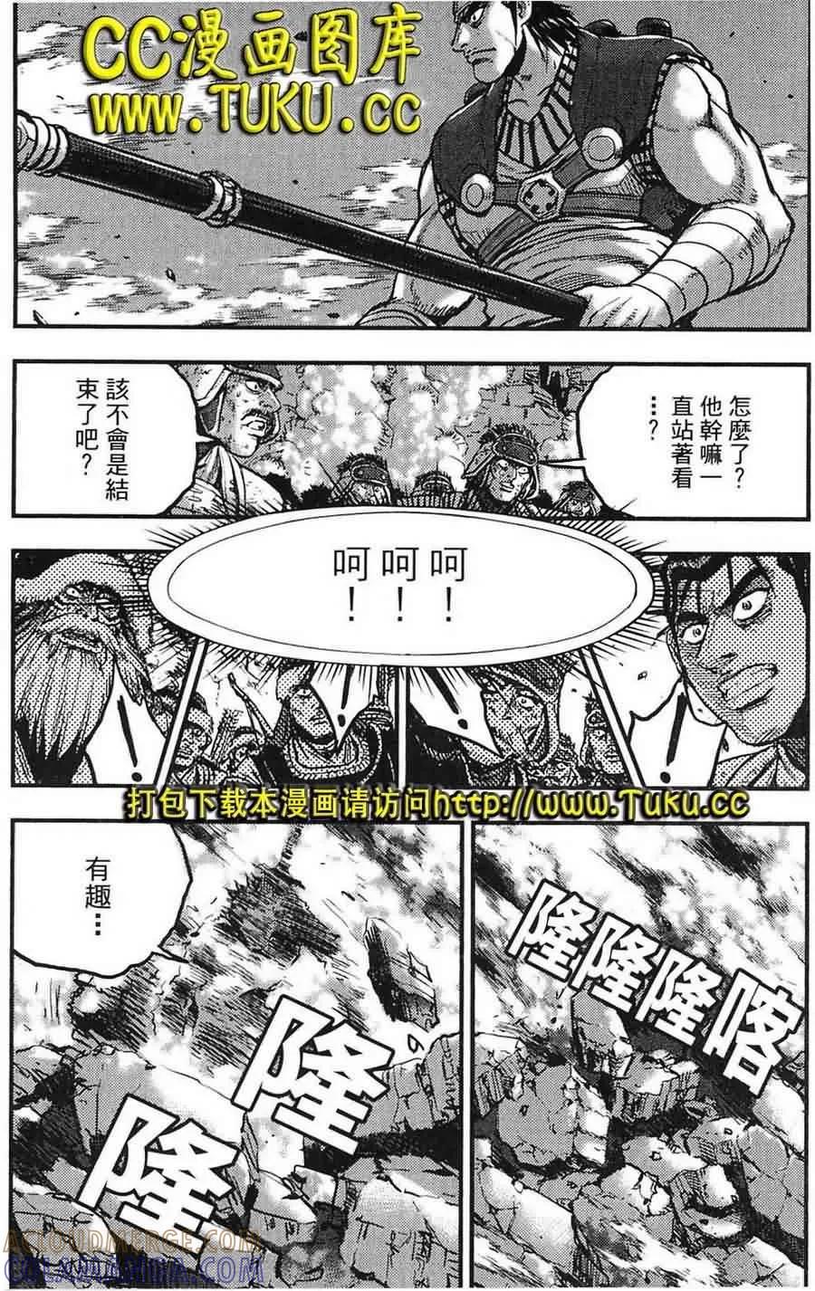 《热血江湖》第382话 第21页