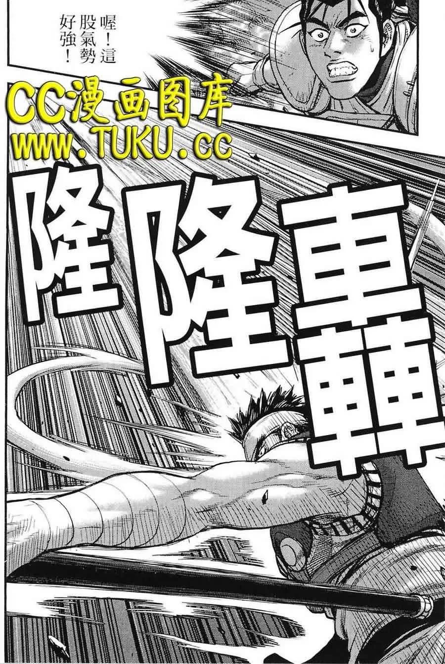 《热血江湖》第382话 第16页