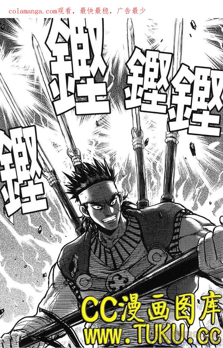 《热血江湖》第382话 第1页