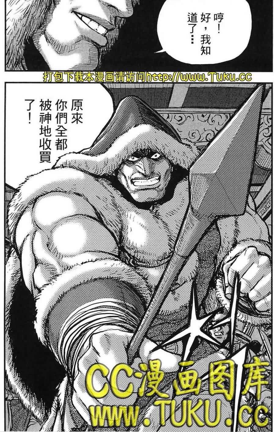 《热血江湖》第382话 第12页