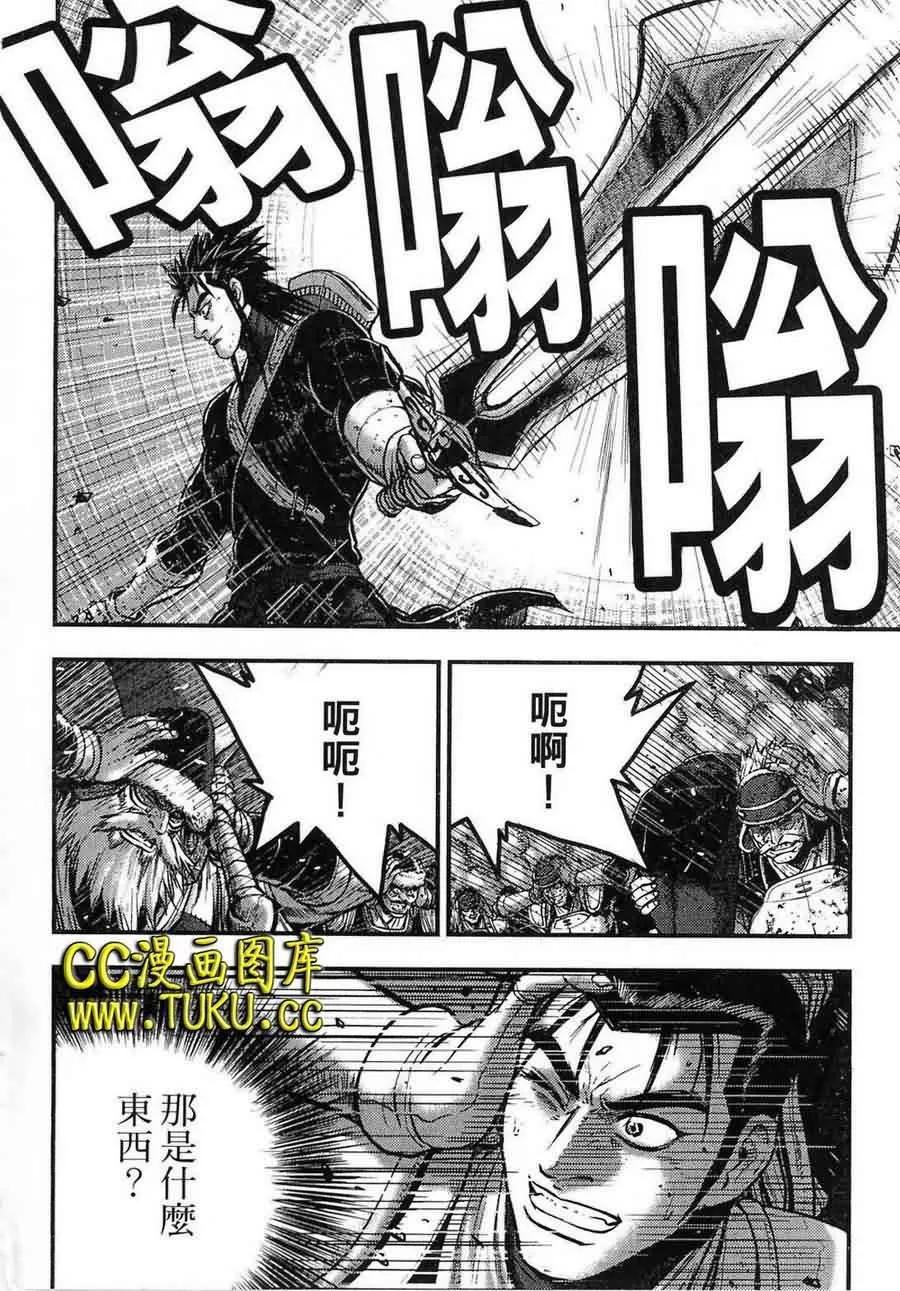 《热血江湖》第383话 第2页