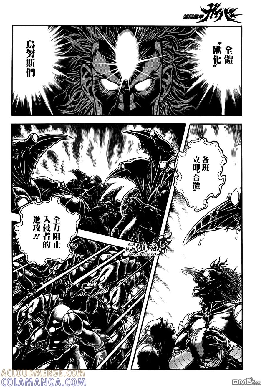 《强殖装甲凯普》第222话 第7页