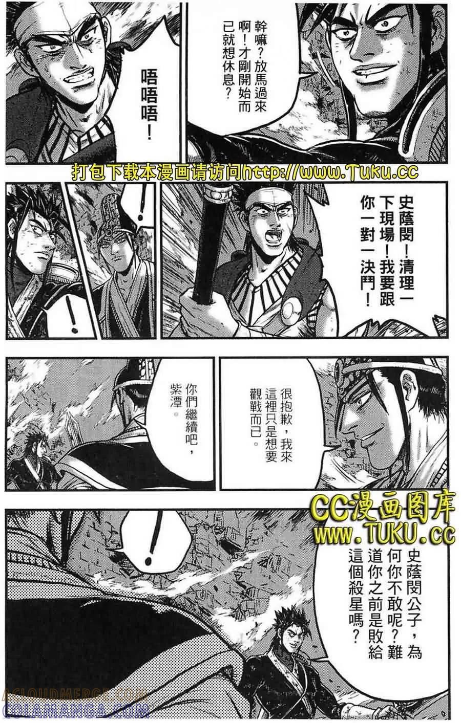《热血江湖》第383话 第27页