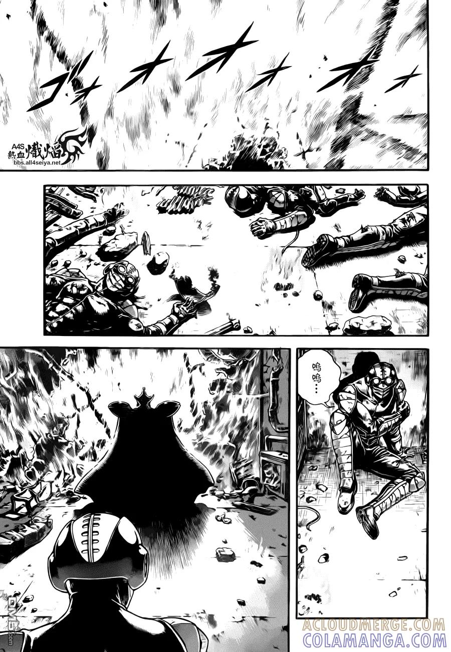《强殖装甲凯普》第222话 第4页