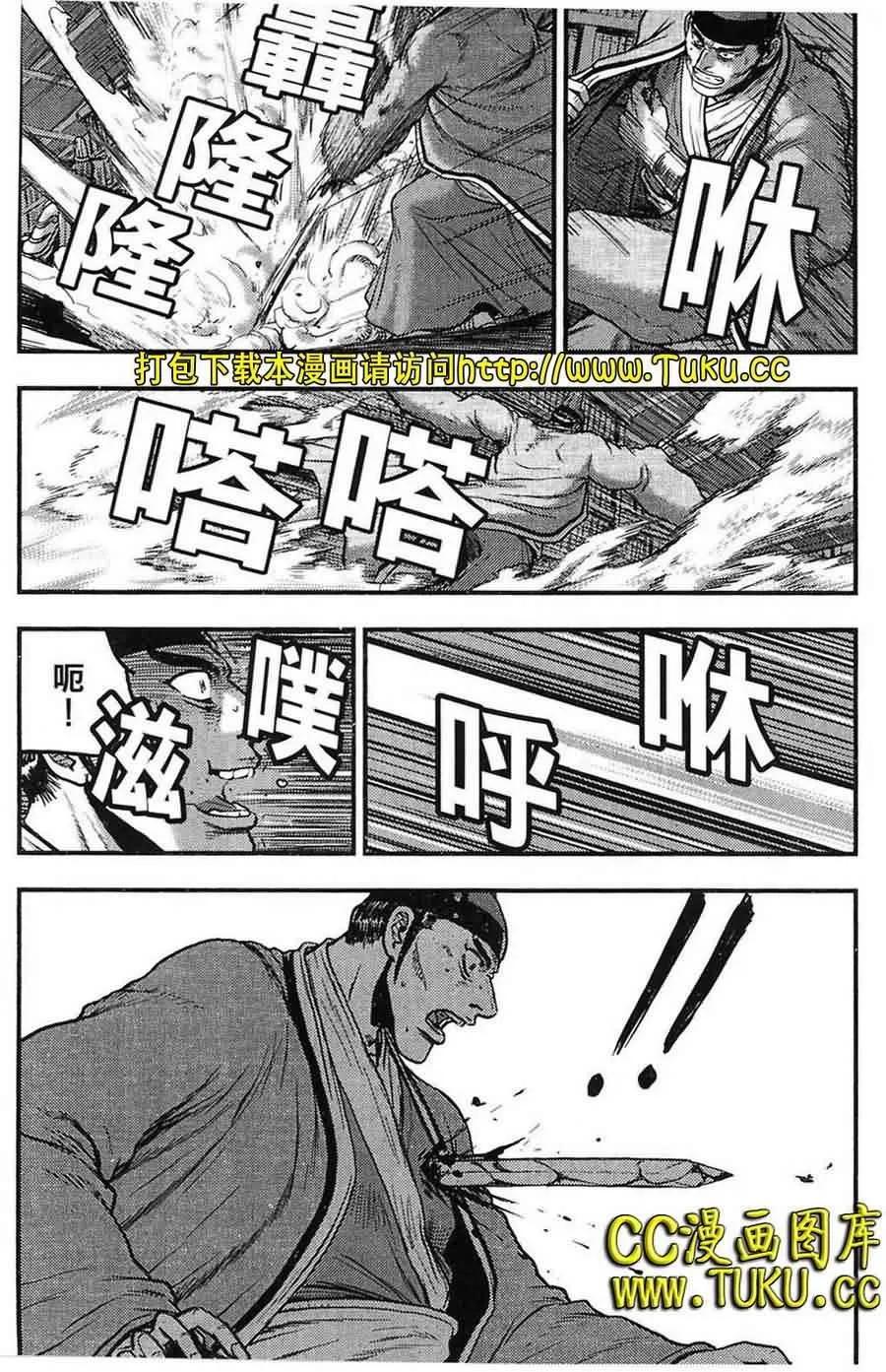 《热血江湖》第383话 第6页