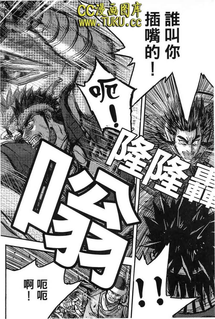 《热血江湖》第383话 第22页